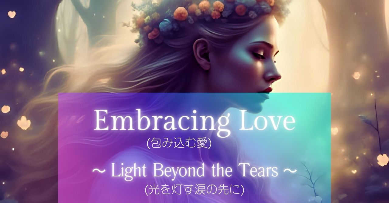 Embracing Love ～ Light Beyond the Tears