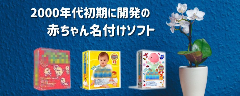 マリエ|名前と心の案内人が開発の姓名判断と赤ちゃん名付けソフト アイキャッチ画像